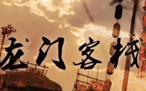園區(qū)招商的江湖：水深浪急，相愛(ài)相殺！