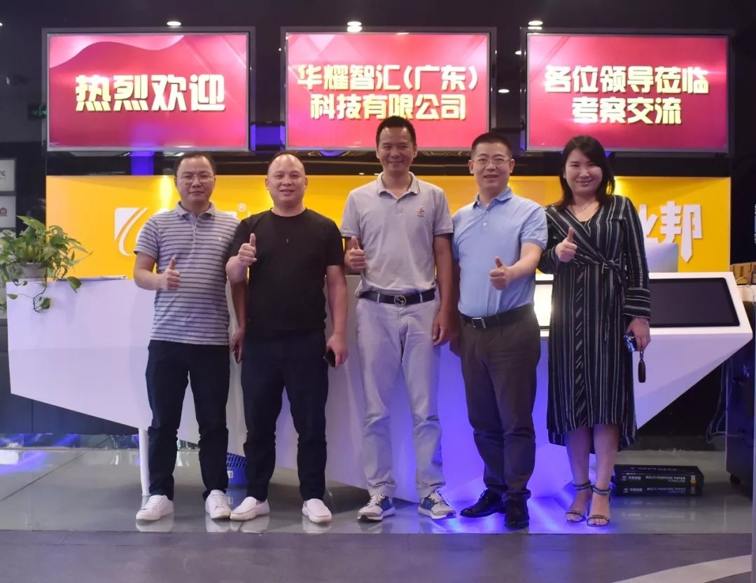 戰(zhàn)略轉(zhuǎn)型、突破在即，華耀智匯一行到訪臣通公司