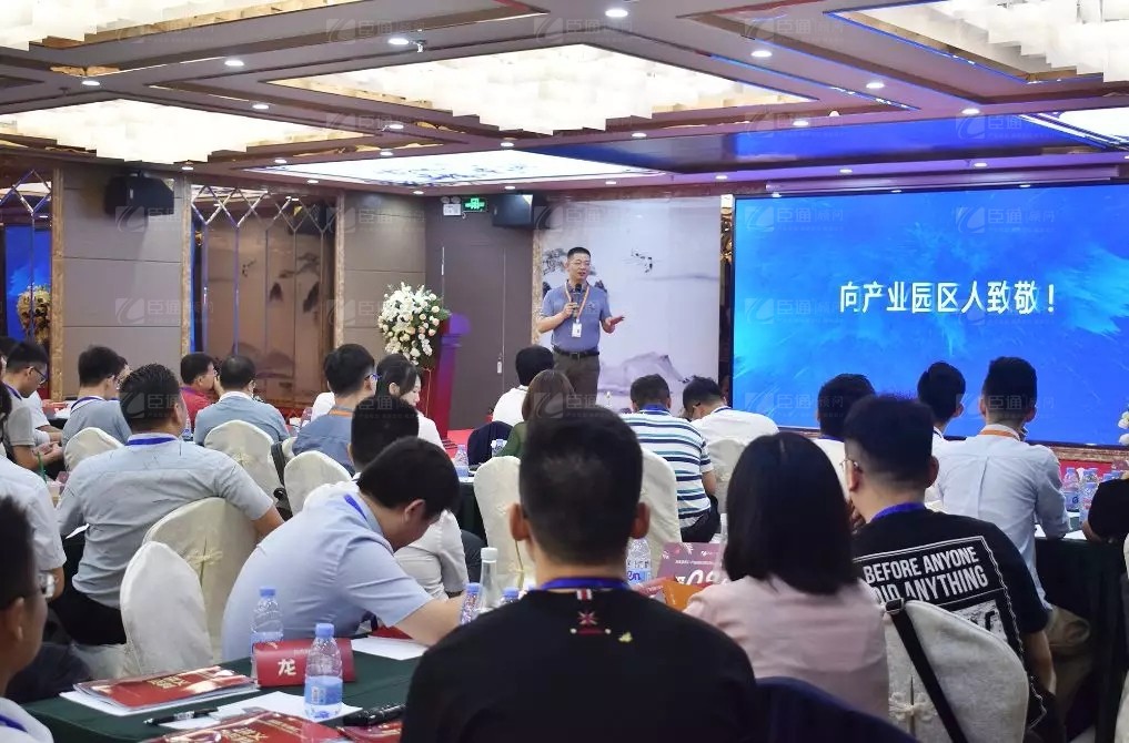 共享共創(chuàng)，破局招商！第19期園區(qū)董事匯圓滿落幕！