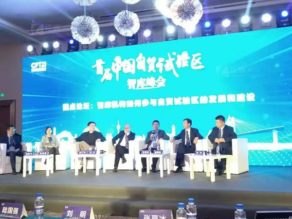 首屆中國(guó)自貿(mào)試驗(yàn)區(qū)智庫(kù)峰會(huì)舉辦，臣通獲聘成為智庫(kù)聯(lián)盟成員