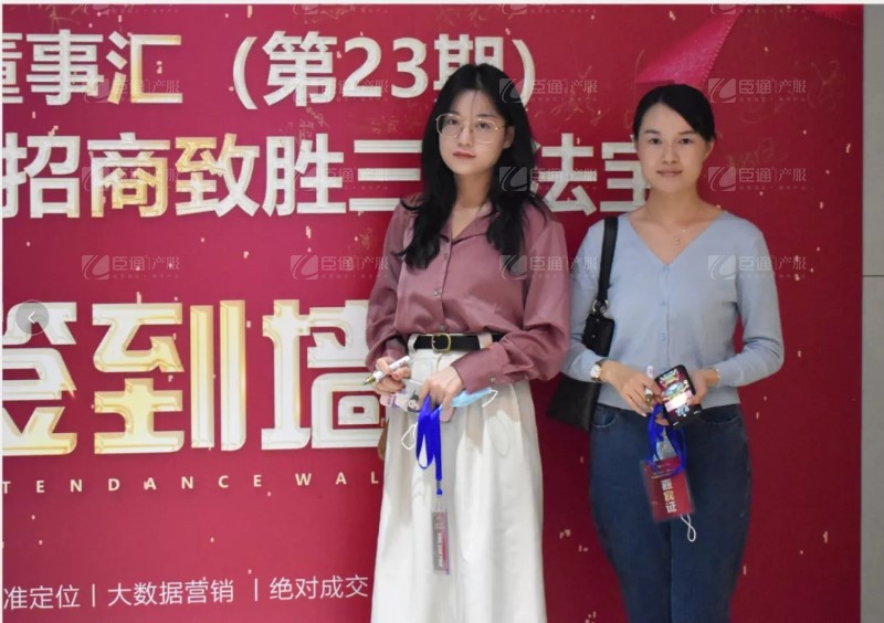 實戰(zhàn)落地，招商致勝，第23期園區(qū)董事匯圓滿落幕！