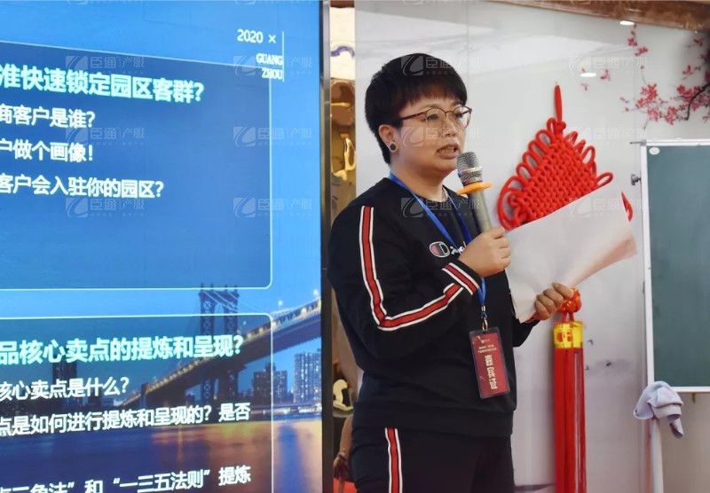 實戰(zhàn)落地，招商致勝，第23期園區(qū)董事匯圓滿落幕！